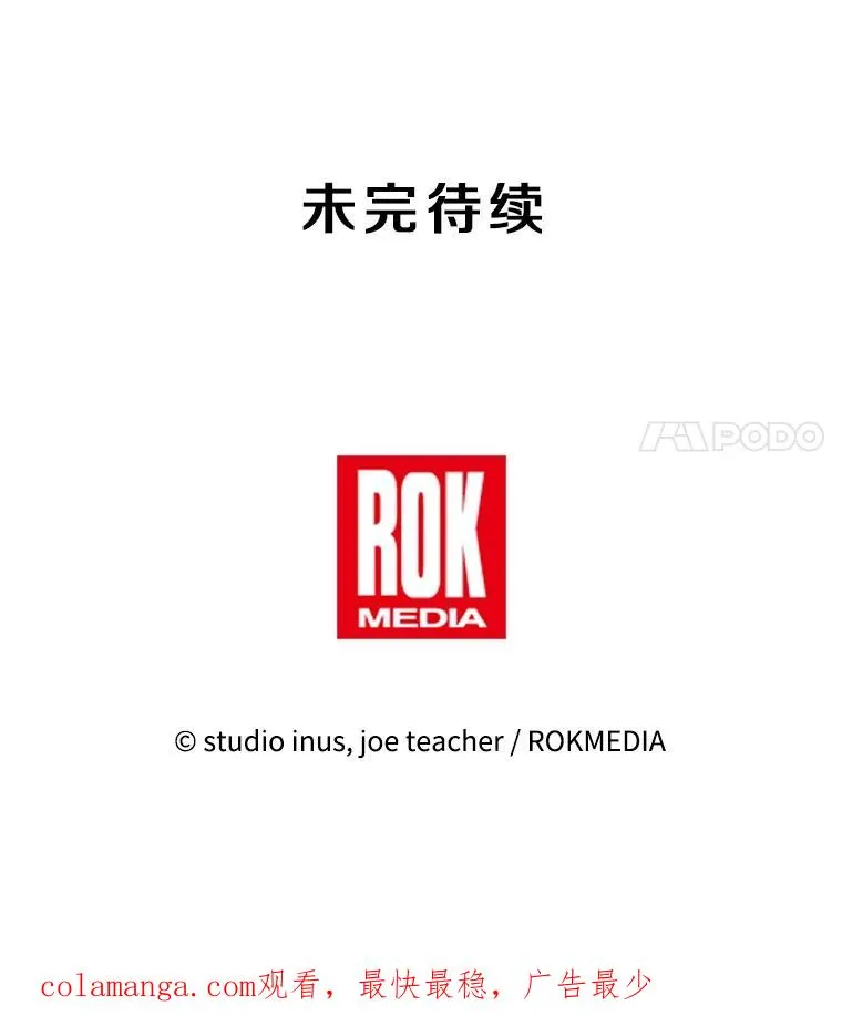 132.委托暗杀王 第190页