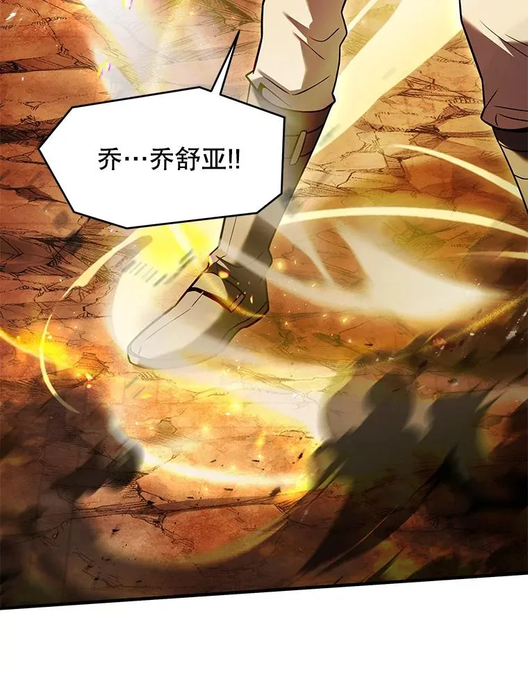 133.成功在即 第6页