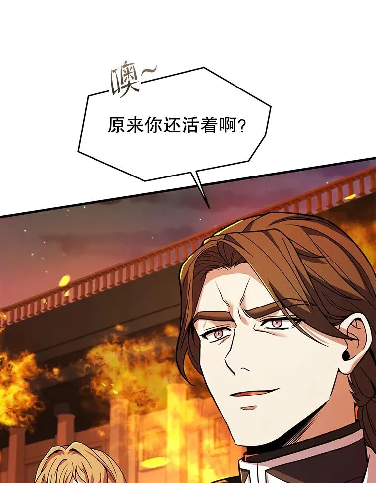 133.成功在即 第7页