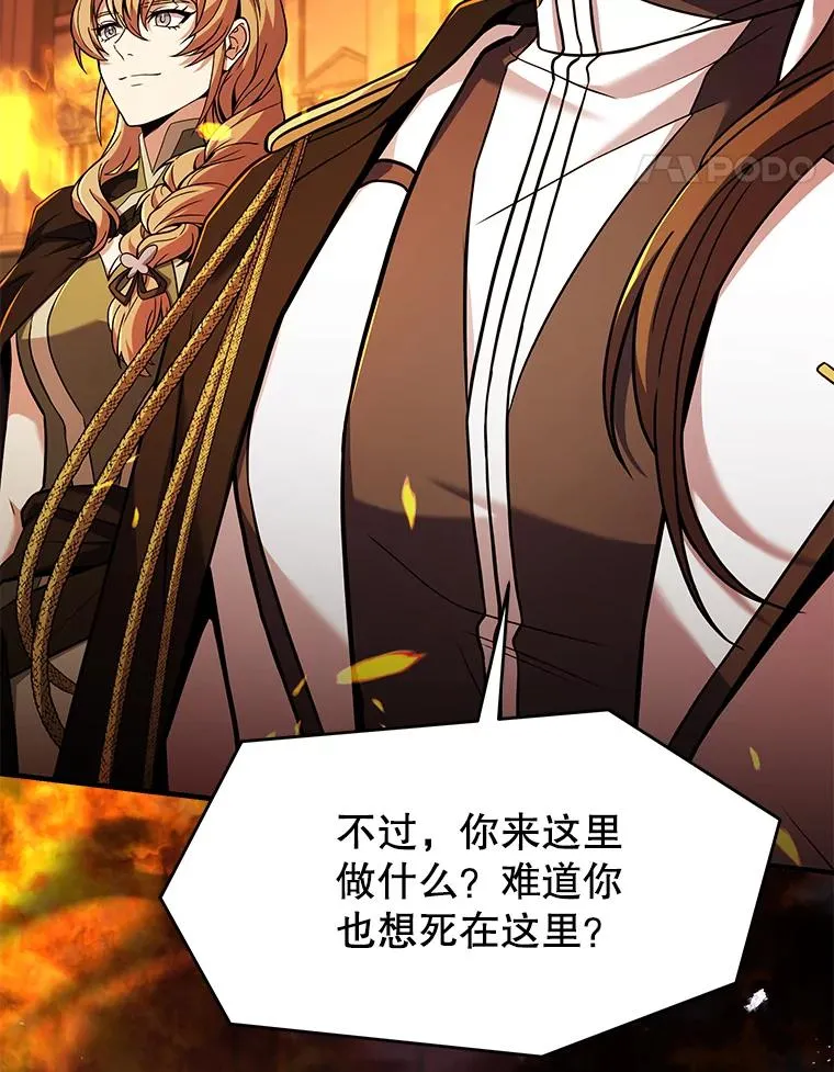 133.成功在即 第8页