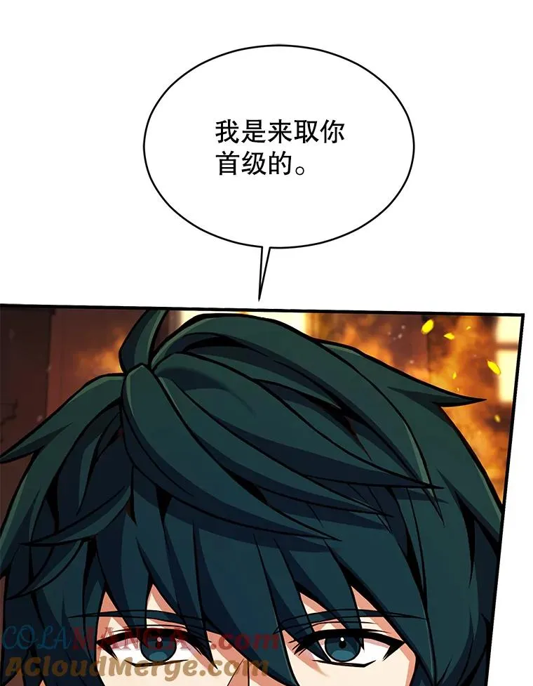 133.成功在即 第13页