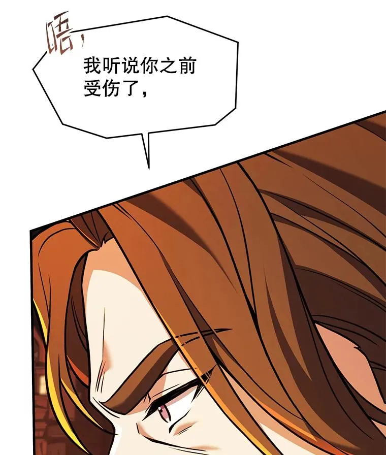 133.成功在即 第15页