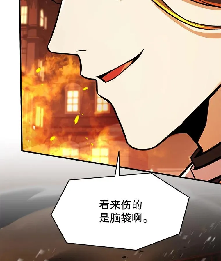 133.成功在即 第16页