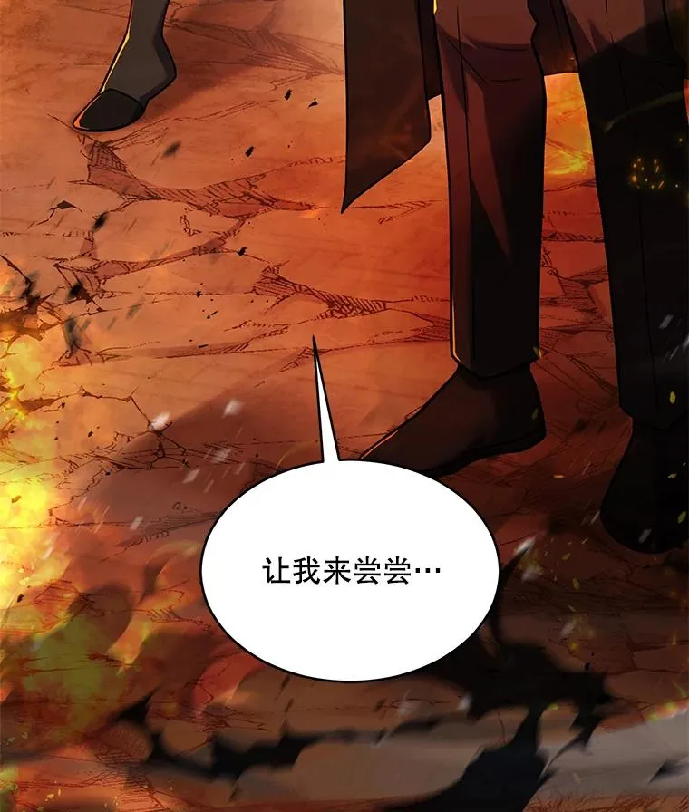 133.成功在即 第19页