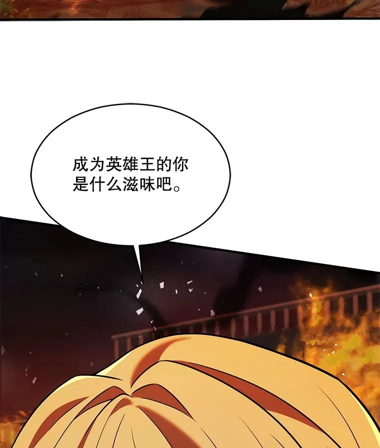 133.成功在即 第20页