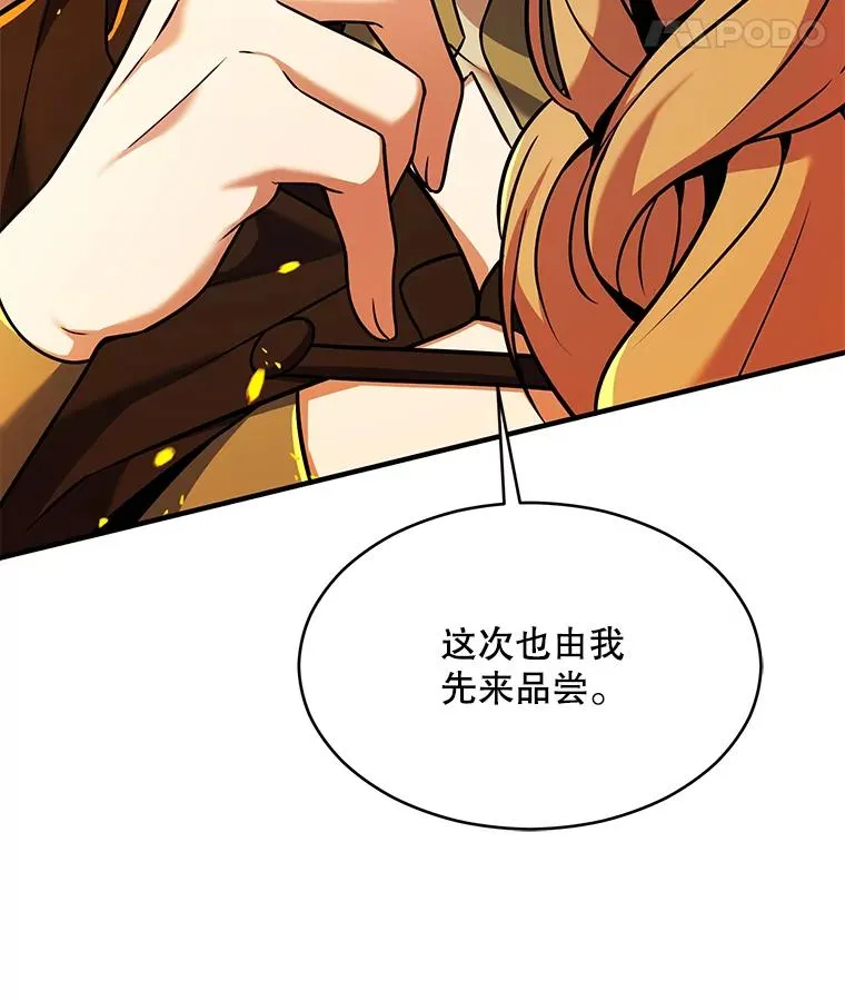 133.成功在即 第22页
