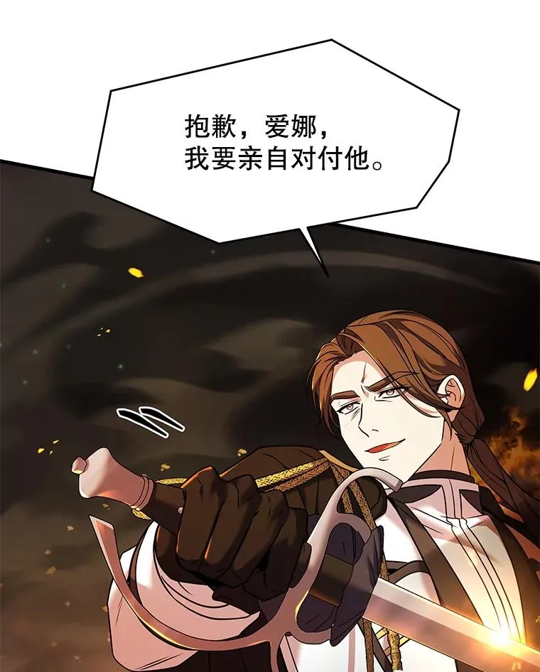 133.成功在即 第23页