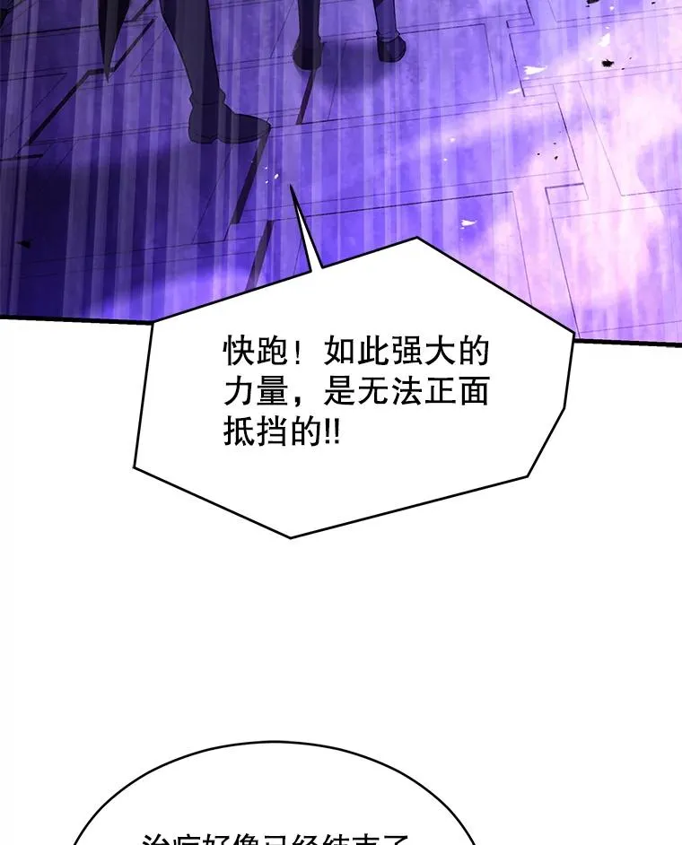 133.成功在即 第40页