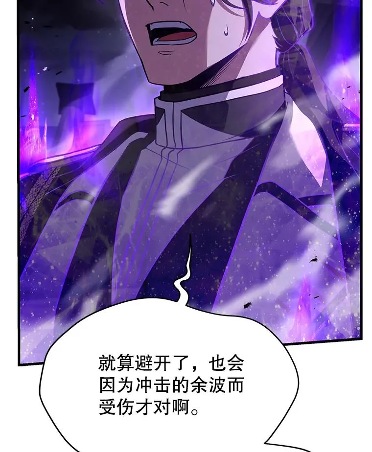 133.成功在即 第87页