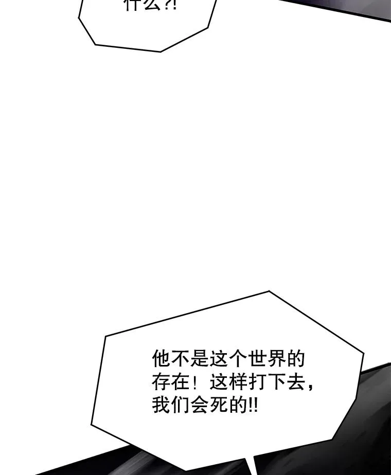 133.成功在即 第90页