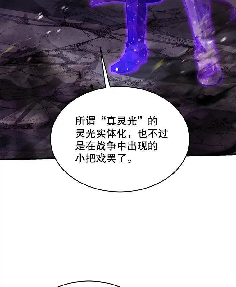 133.成功在即 第95页
