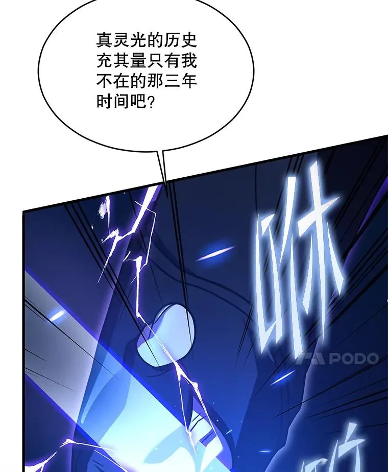 133.成功在即 第96页