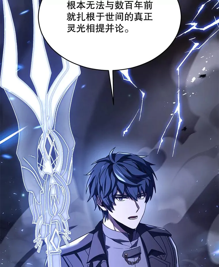 133.成功在即 第99页