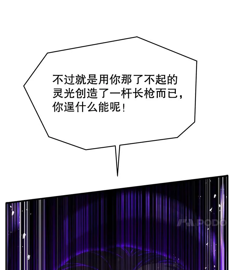 133.成功在即 第103页