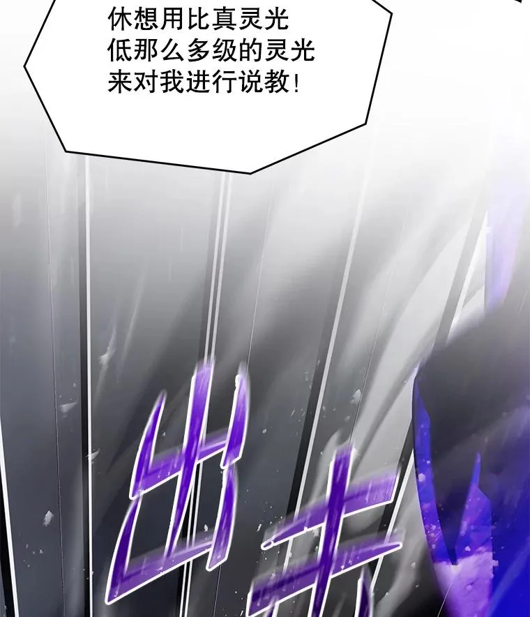 133.成功在即 第106页