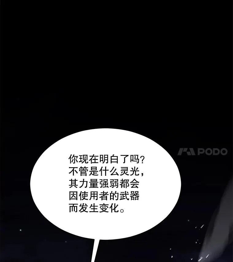 133.成功在即 第147页