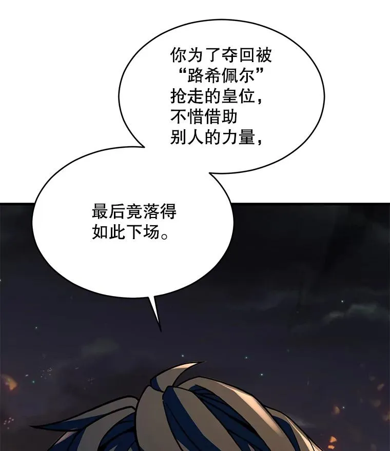 133.成功在即 第156页