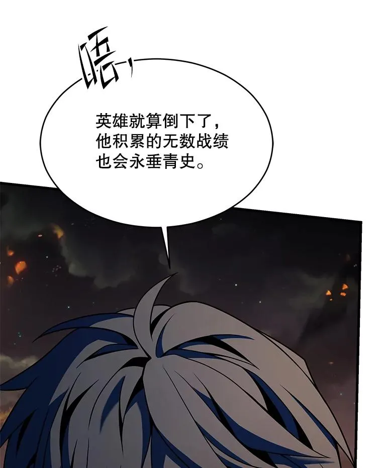 133.成功在即 第163页