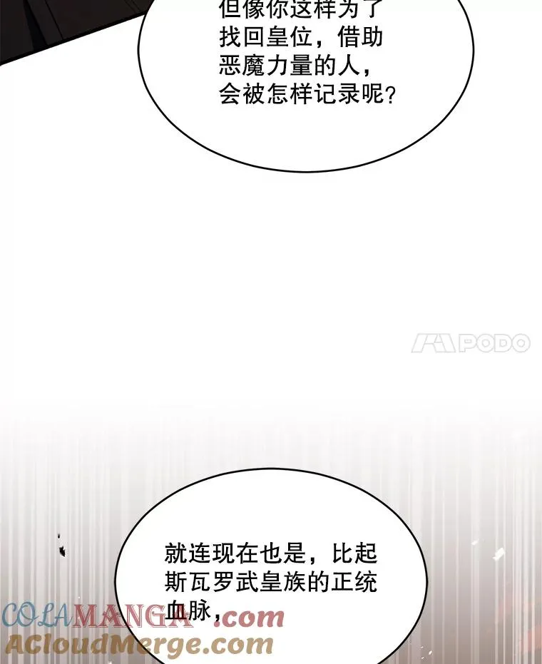 133.成功在即 第165页