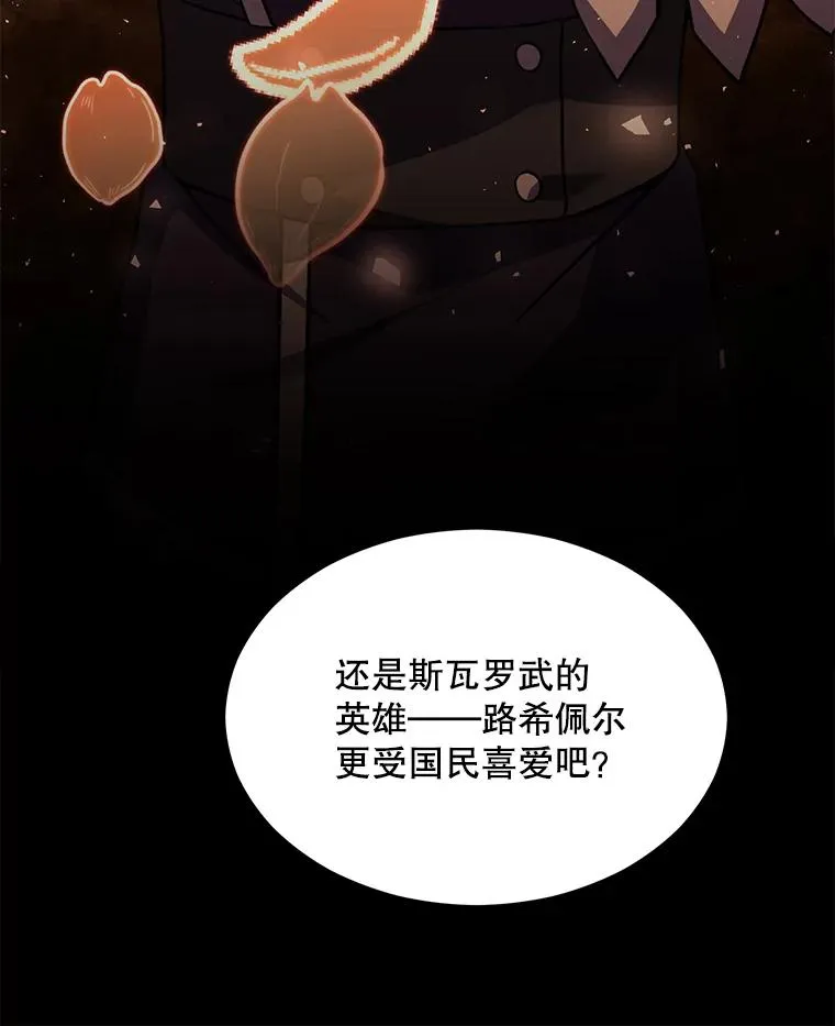 133.成功在即 第170页