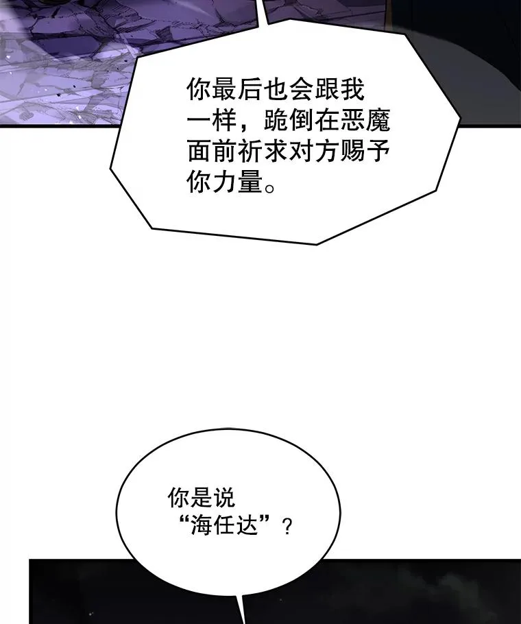 133.成功在即 第175页
