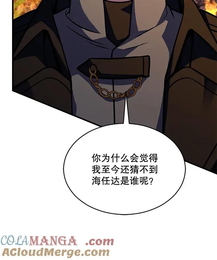 133.成功在即 第177页