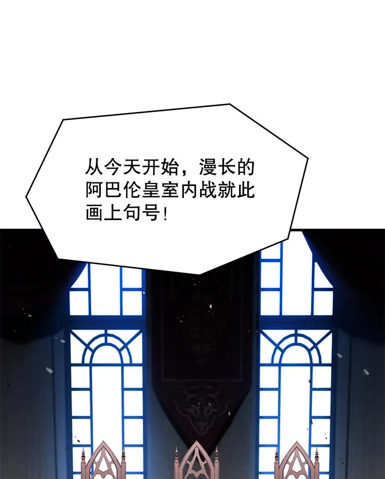 133.成功在即 第222页