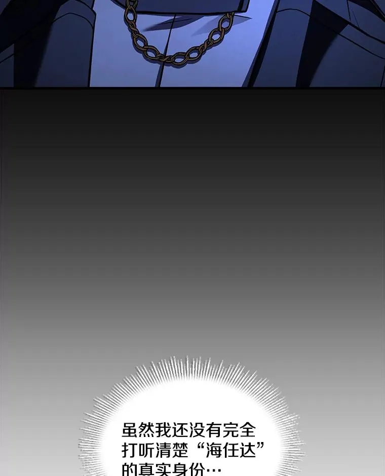 134.真假标志 第119页