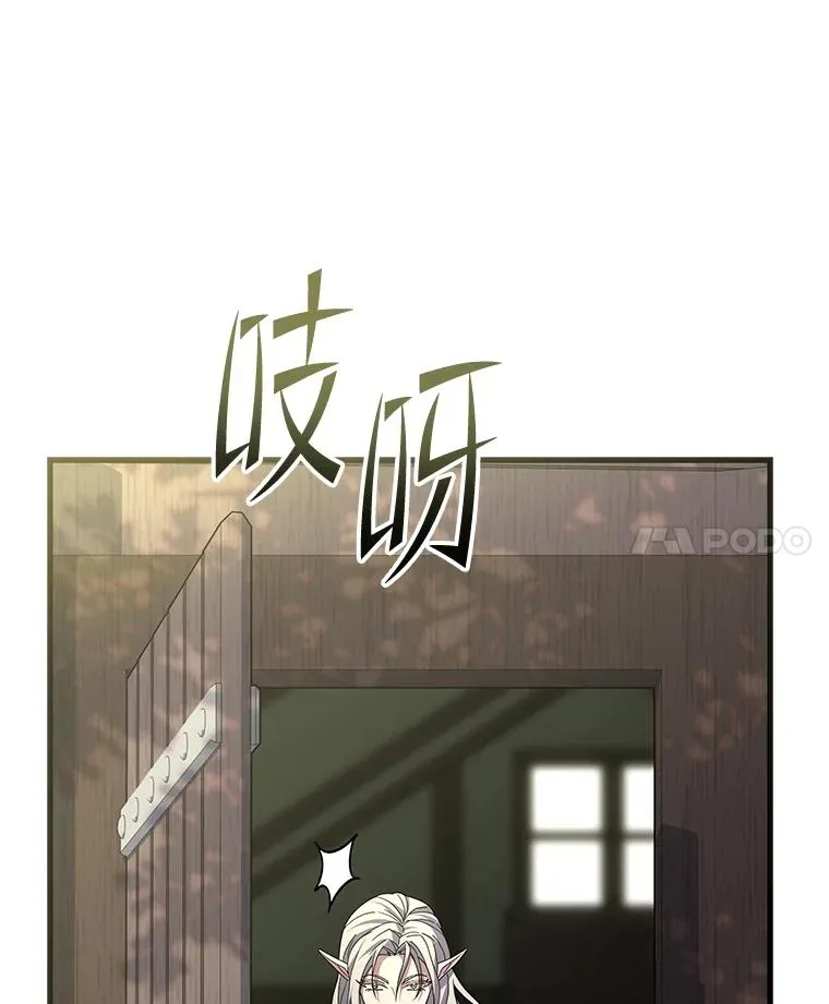 135.竞技场 第7页