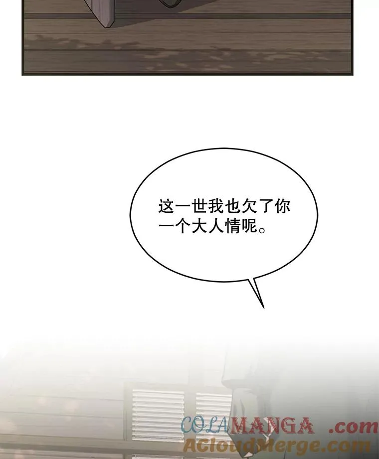 135.竞技场 第9页