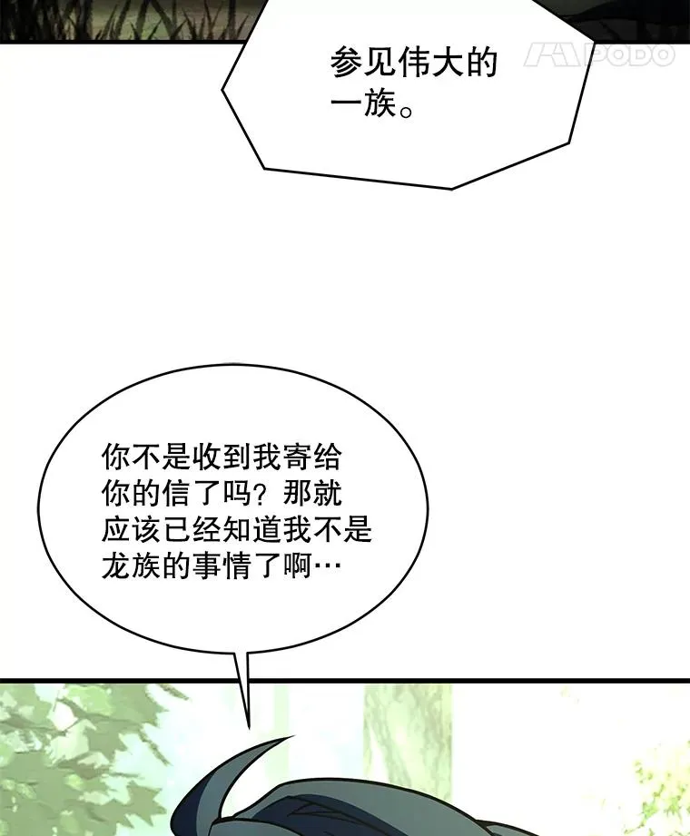 135.竞技场 第11页