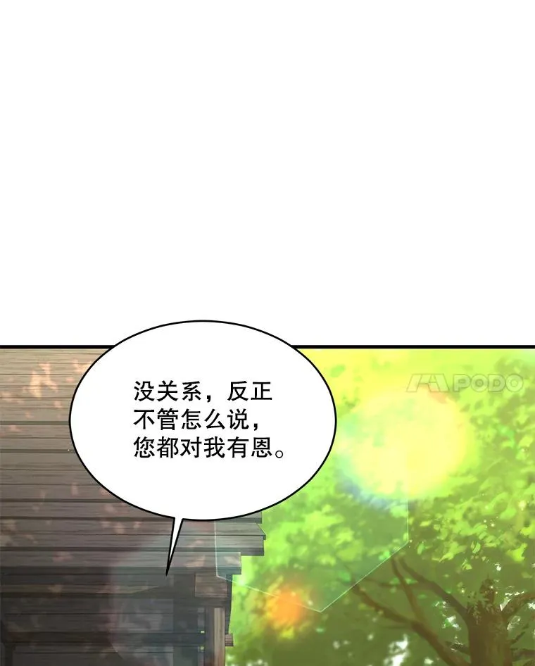 135.竞技场 第14页