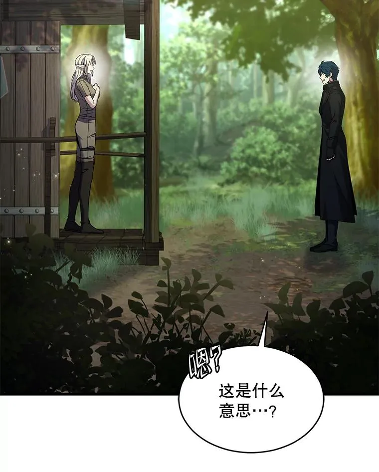 135.竞技场 第15页