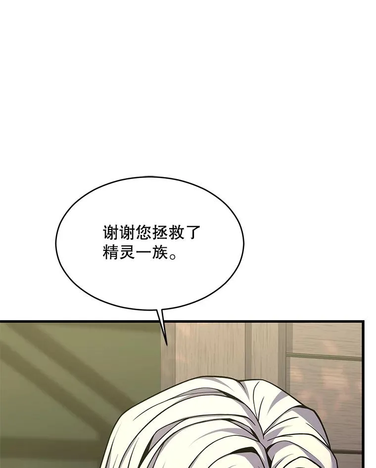 135.竞技场 第16页