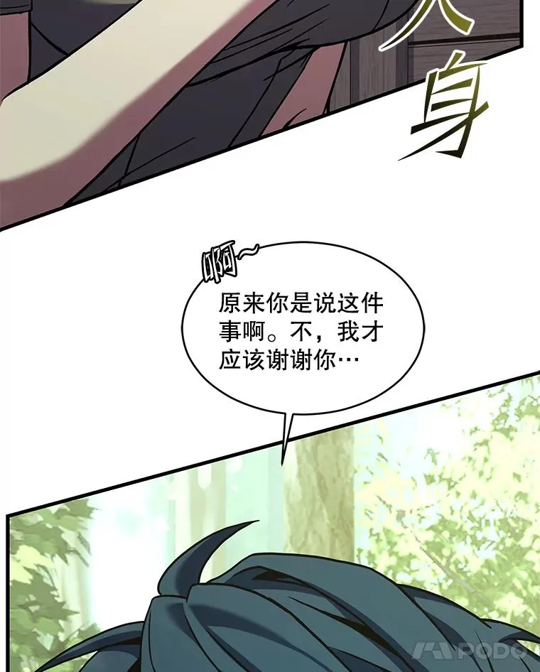 135.竞技场 第18页