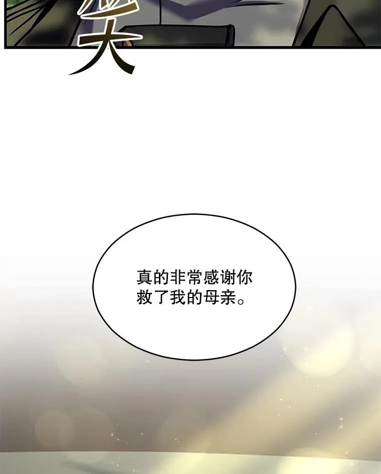 135.竞技场 第20页