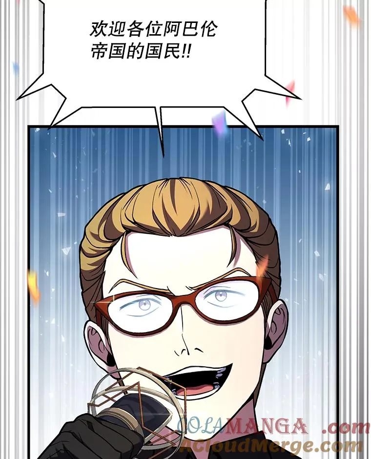 135.竞技场 第29页