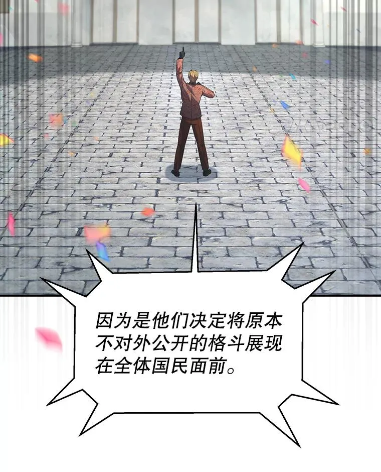 135.竞技场 第32页