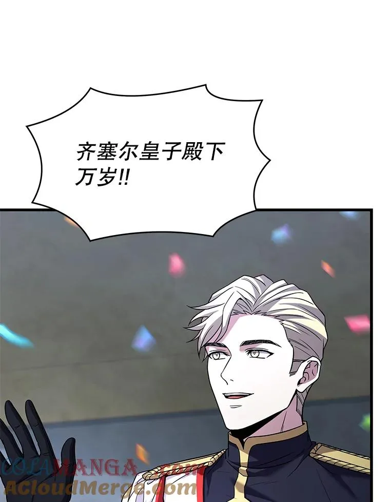 135.竞技场 第33页