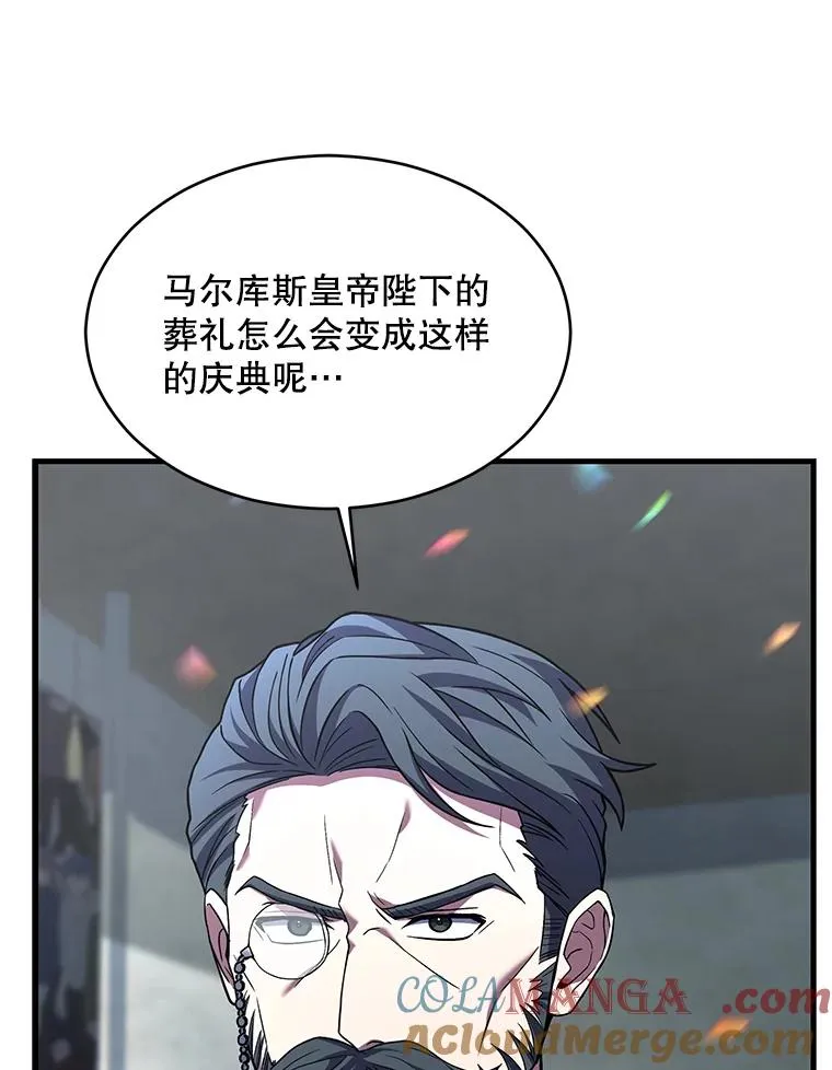 135.竞技场 第37页
