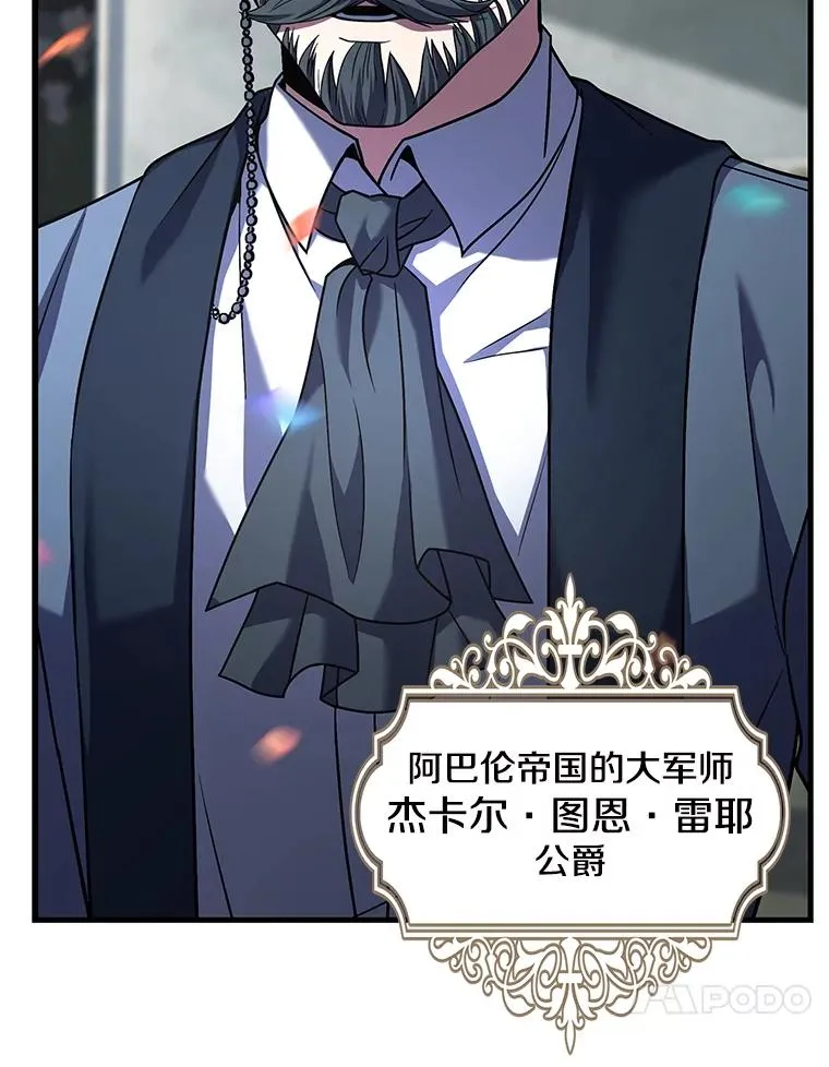 135.竞技场 第38页