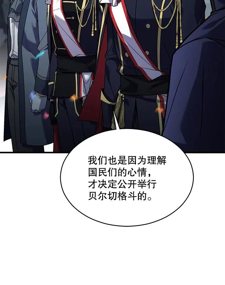135.竞技场 第40页