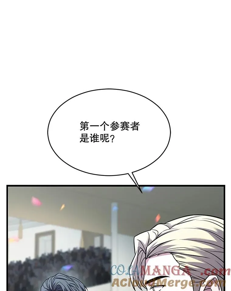 135.竞技场 第41页