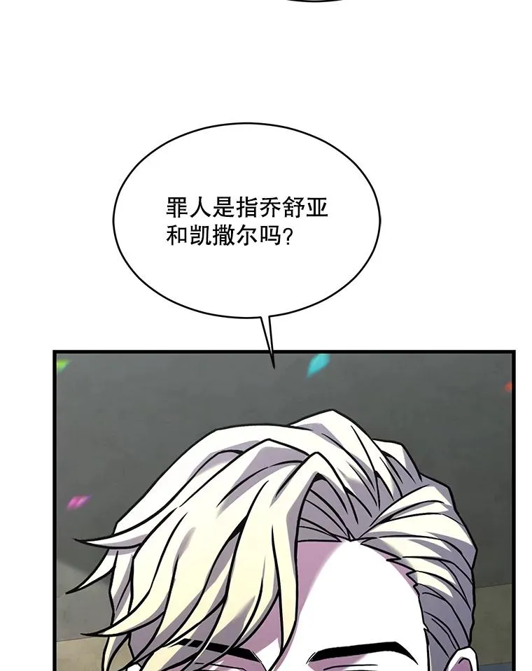 135.竞技场 第43页