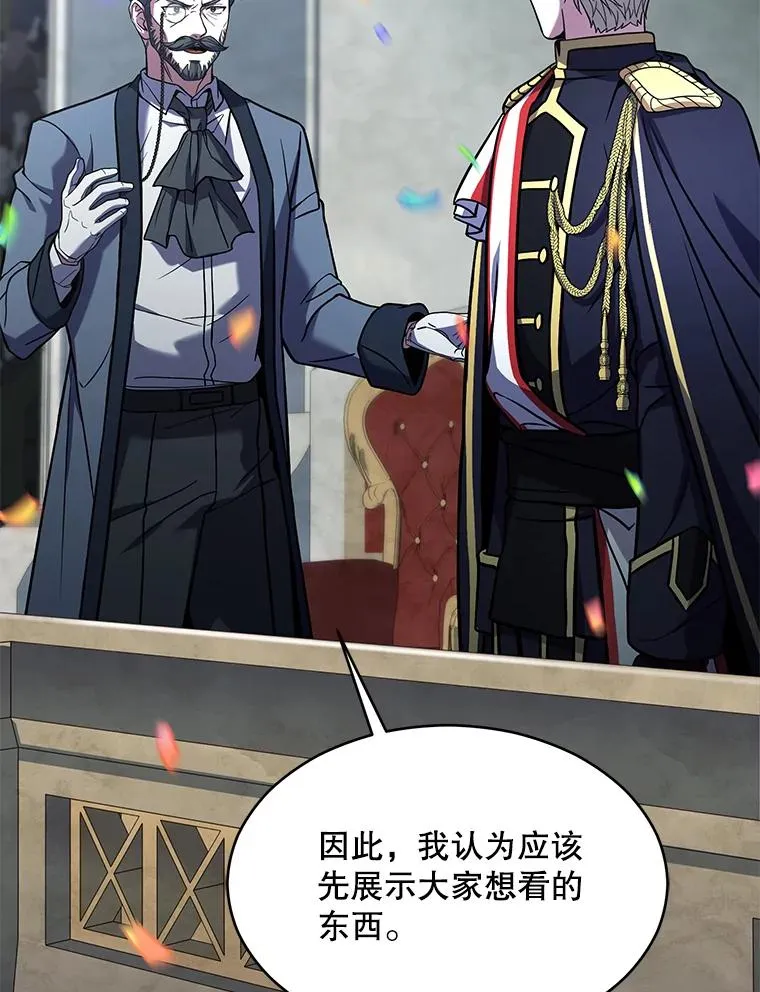 135.竞技场 第46页