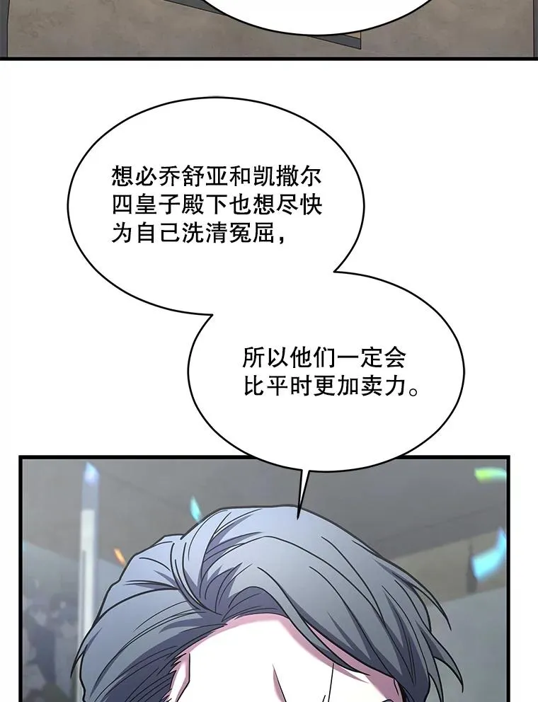 135.竞技场 第47页