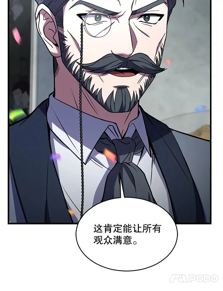 135.竞技场 第48页