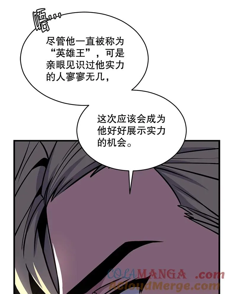135.竞技场 第49页