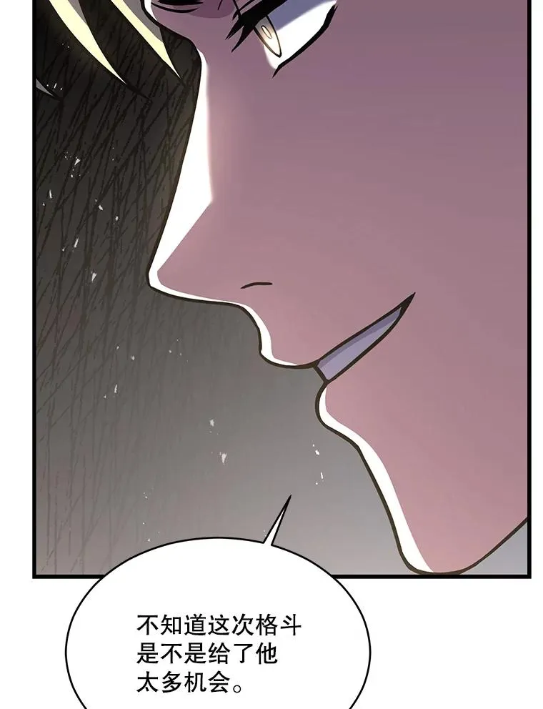 135.竞技场 第50页