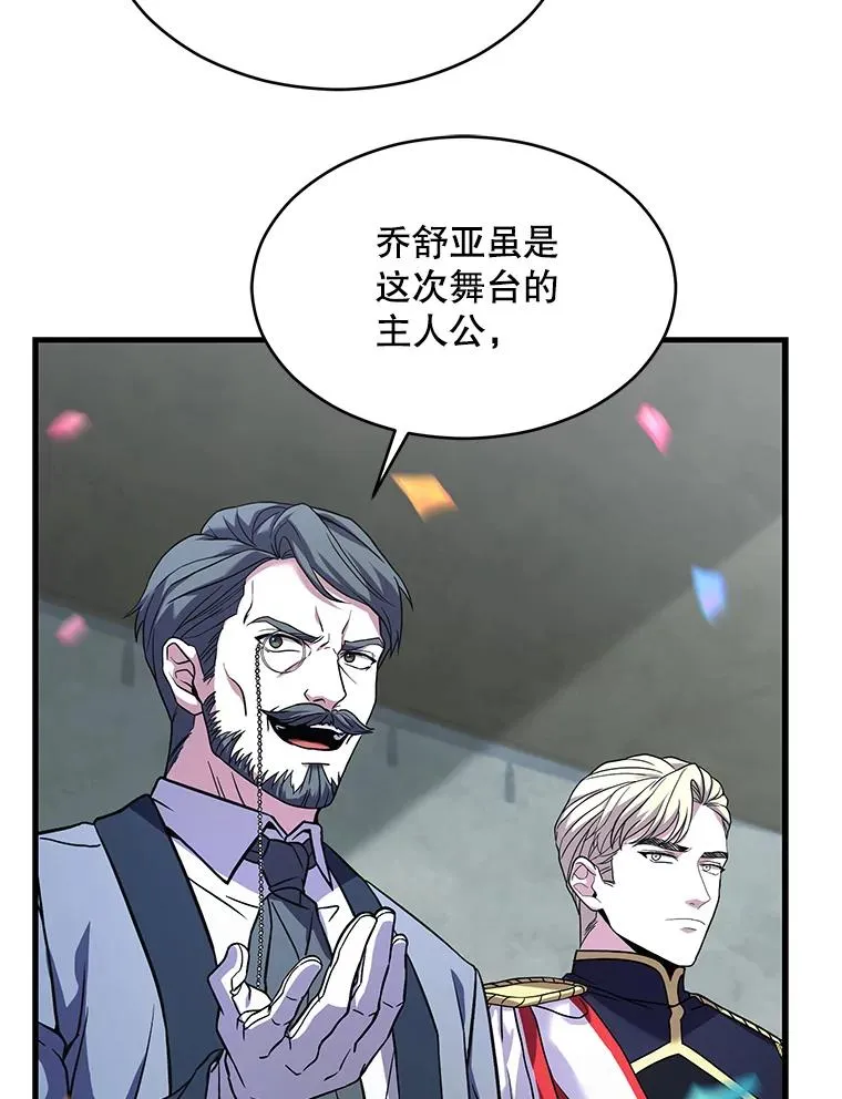 135.竞技场 第51页
